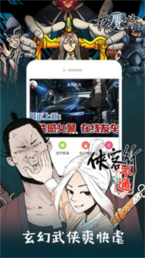 布卡漫画app最新版