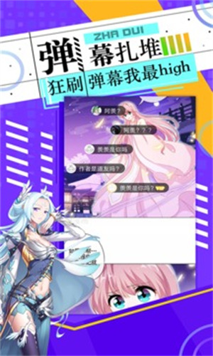 神漫画破解版APP