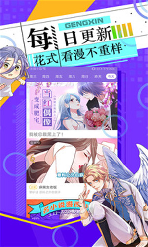 神漫画APP手机版