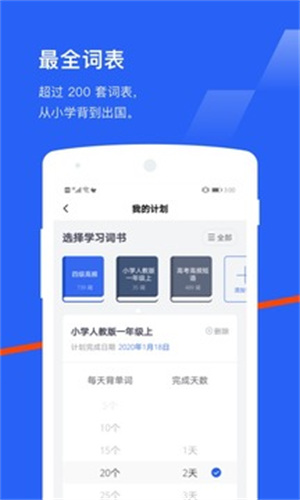 百词斩词库app