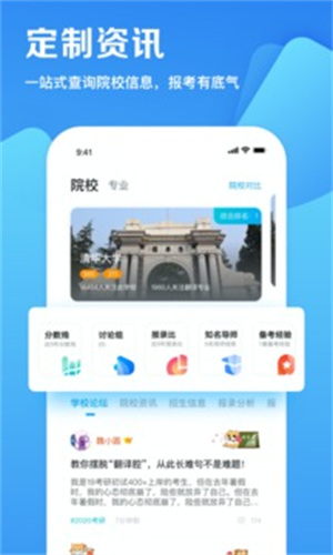 考研帮破解版APP