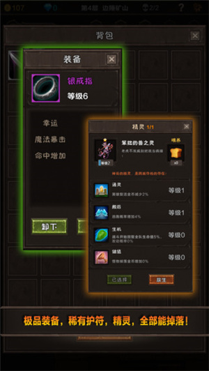 魔窟无尽的地下城破解版魔窟无尽的地下城无限刷梦境