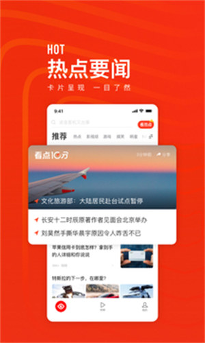 看点快报最新版app最新版