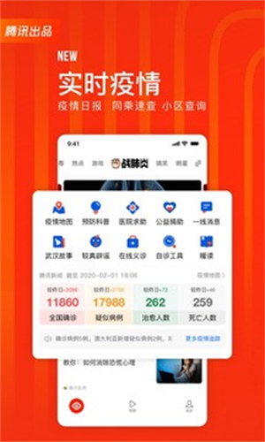 看点快报最新版app苹果版