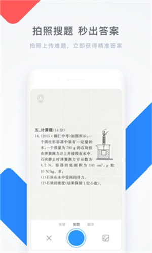 学霸君安卓版app