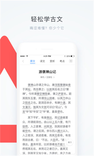 学霸君苹果版app