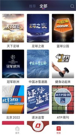 央视体育最新版app