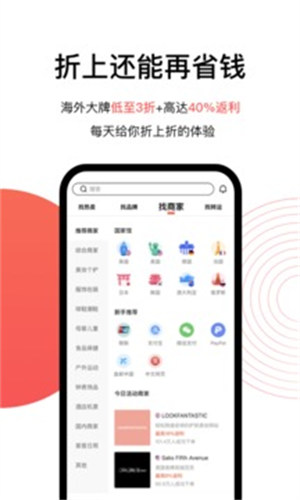 55海淘返利破解版app