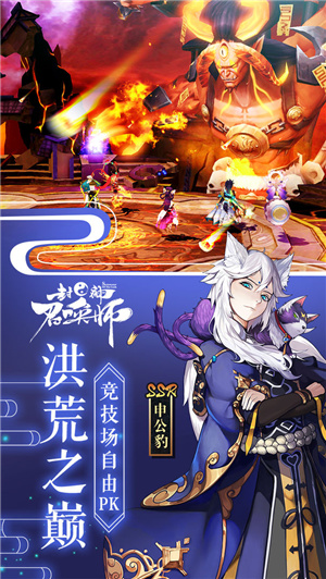 封神召唤师破解版