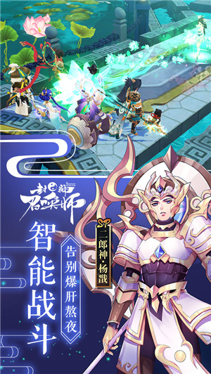 封神召唤师官方版下载