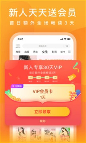 爱奇艺小说app最新版