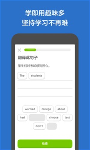 多邻国app最新版