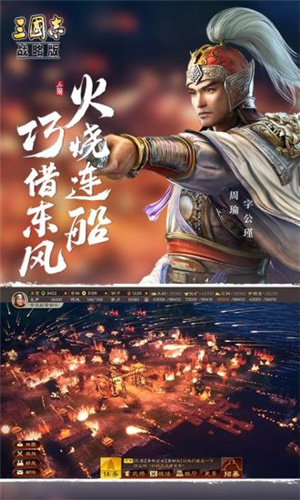 三国志战略版