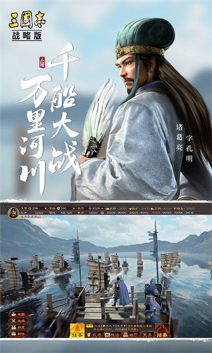 三国志战略版破解版无限金珠iOS