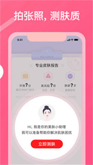 美图美妆破解版app