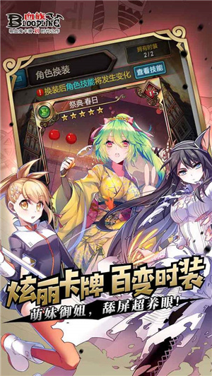 血族破解版无限钻石