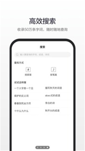 百度汉语app最新版