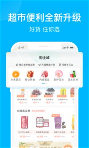 饿了么app免费版