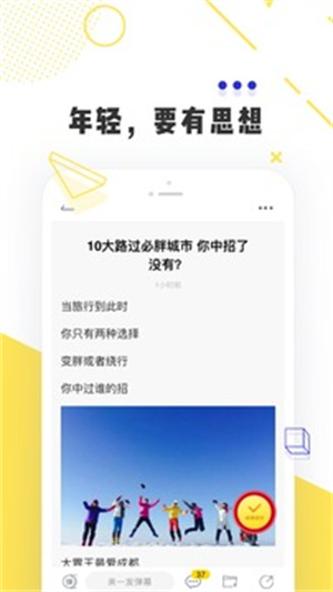 唔哩头条破解版app