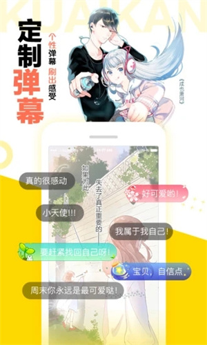 快看漫画app最新版