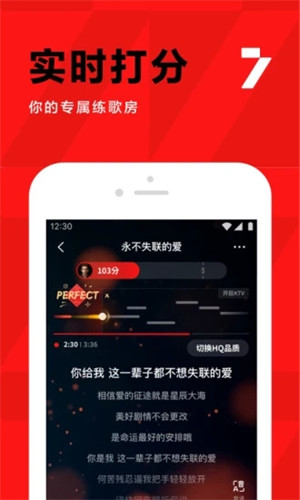 全民K歌APP破解版