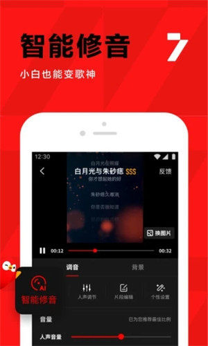 全民K歌APP最新版