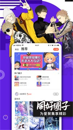 腾讯动漫vip破解版app