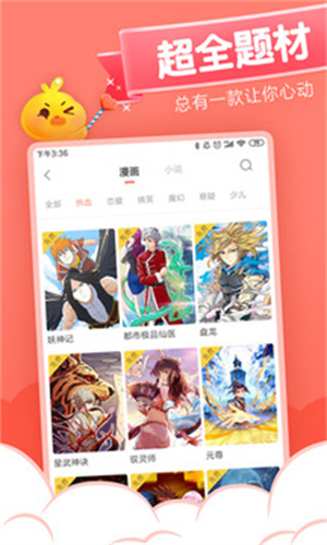 元气漫画无广告版app