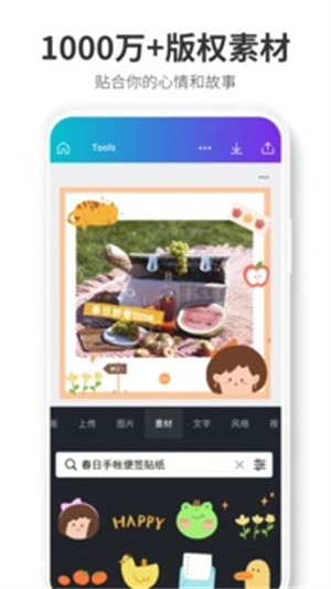 canva可画破解版app