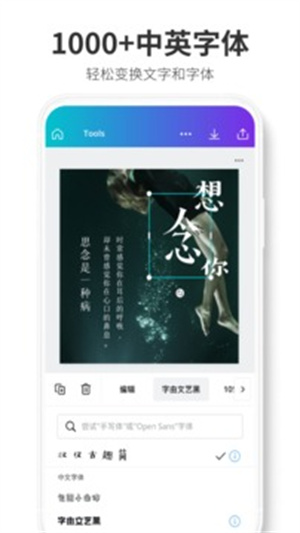 canva可画免费版app