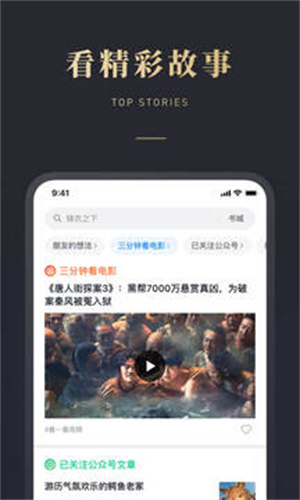 微信读书收费破解版app