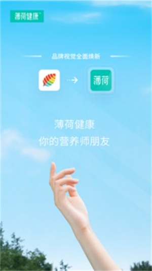 薄荷健康破解版app