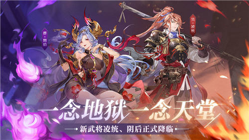 三国志幻想大陆最新版