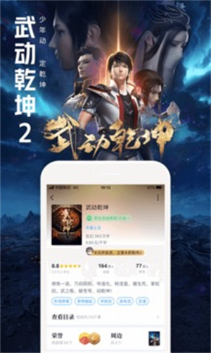 QQ阅读app破解版