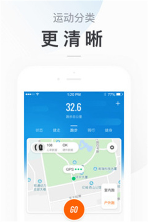 小米运动APP破解版