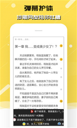 刺猬猫阅读免费版app