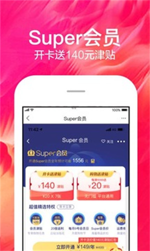 苏宁易购app最新版