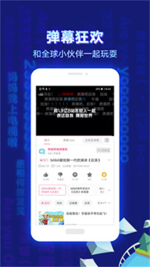 哔哩哔哩最新版app