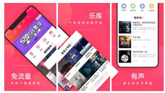 爱听音乐播放器最新版app：一款拥有超高品质的手机端音乐软件平台