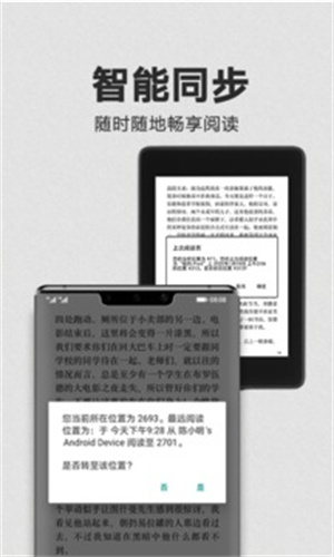 kindle电子书安卓版