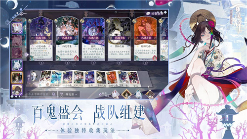 阴阳师百闻牌破解版