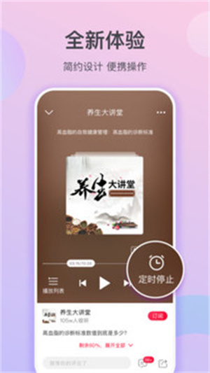 云听app手机版