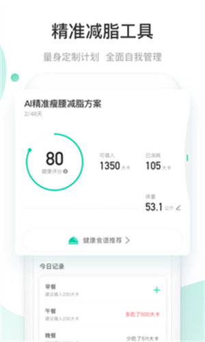 减约APP最新版