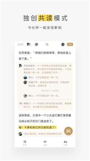 网易蜗牛读书app手机版