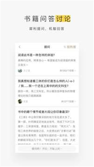 网易蜗牛读书app破解版