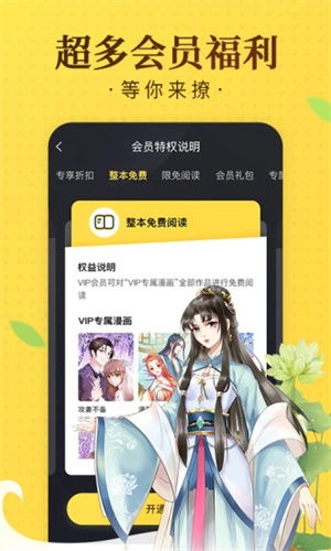 奇热漫画app手机版