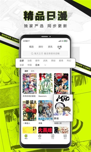 漫番漫画app破解版