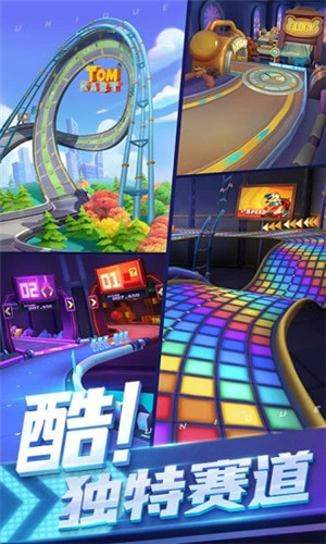 汤姆猫飞车游戏