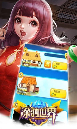 涂鸦世界破解版
