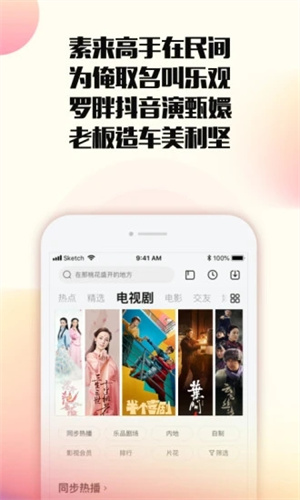 乐视视频破解版app